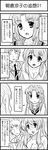  2girls 4koma asahina_mikuru_(adult) asakura_ryouko breasts cleavage comic esuyuki greyscale highres kita_high_school_uniform kyon long_hair medium_breasts monochrome multiple_girls school_uniform serafuku suzumiya_haruhi_no_yuuutsu translated 