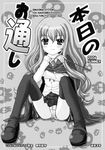  blush cape cover doujinshi greyscale highres long_hair long_sleeves louise_francoise_le_blanc_de_la_valliere monochrome nagisawa_yuu panties pantyshot pantyshot_(sitting) pentacle sitting skirt smile solo striped striped_panties thighhighs underwear wand zero_no_tsukaima 