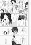  1boy 2girls arai_chie comic doujinshi greyscale itoshiki_nozomu monochrome multiple_girls partially_translated sayonara_zetsubou_sensei translation_request tsunetsuki_matoi 