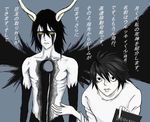  2boys arrancar bleach crossover death_note l l_(death_note) multiple_boys resurreccion resurreccion:_segunda_etapa ryumani shueisha translation_request ulquiorra_cifer ulquiorra_schiffer 