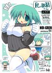  bad_id bad_pixiv_id bare_shoulders blush gloves green_eyes green_hair open_mouth original romaji sakaki_(noi-gren) short_hair thighhighs translation_request turtleneck white_gloves white_legwear 