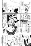  1girl bamboo_broom breast_hold breasts broom building choker cleavage comic elbow_gloves gloves greyscale highres holding holding_pipe huge_breasts kiseru monochrome original pipe smoke smoking translation_request tree ya-zy 