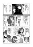 blush comic genderswap genderswap_(mtf) greyscale kyonko monochrome multiple_girls shun_(rokudena-shi) suzumiya_haruhi suzumiya_haruhi_no_yuuutsu translated 