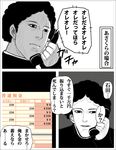  afro asakura_(ishida_to_asakura) bad_id bad_pixiv_id comic gakuran ishida_to_asakura masao monochrome phone school_uniform translation_request 