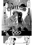 1girl comic eromanga greyscale highres monochrome original sakura_kotetsu thighhighs translation_request 