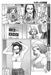  explicit maka_maka manga otome_no_teikoko strip stripping yuri 