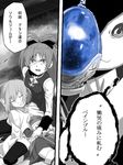  bad_id bad_pixiv_id bangs comic kyubey mahou_shoujo_madoka_magica miki_sayaka multiple_girls oktavia_von_seckendorff sakura_kyouko soul_gem spoilers tori_(ritcrover) translated 