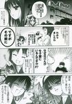  2girls comic doujinshi greyscale highres monochrome multiple_girls nakajima_yuka school_uniform seo_akira toono_akiha toono_shiki translated tsukihime tukihimegoto 