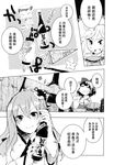  azuma_aya bottle check_translation chinese comic doll flag greyscale hakurei_reimu hard_translated hard_translated_(non-english) highres kappa kirisame_marisa kochiya_sanae lantern merchandise monochrome multiple_girls paper_lantern touhou translation_request 