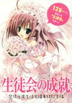  dress inugami_kira sakurano_kurimu seitokai_no_ichizon wedding_dress 