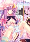  :&lt; between_legs book breasts censored cleavage convenient_censoring cover cover_page doily hat highres jitome long_hair medium_breasts miyasu_risa no_bra open_clothes open_shirt panties panty_pull patchouli_knowledge purple_eyes purple_hair robe shirt solo touhou underwear 