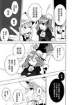  azuma_aya check_translation chinese comic greyscale hard_translated hard_translated_(non-english) highres ibaraki_kasen monochrome moriya_suwako multiple_girls touhou translation_request 