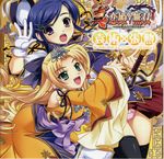  choukun enjutsu koihime_musou saeki_hokuto screening 