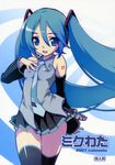  blue_eyes blue_hair detached_sleeves hand_on_own_chest hatsune_miku highres long_hair menkuria necktie skirt solo thighhighs twintails very_long_hair vocaloid wind zettai_ryouiki 