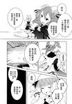  azuma_aya check_translation chinese comic greyscale hard_translated hard_translated_(non-english) highres ibaraki_kasen monochrome moriya_suwako multiple_girls touhou translation_request 