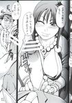  1girl ayasato_chihiro ayasato_mayoi bar_censor breasts censored doujinshi greyscale gyakuten_saiban hetero large_breasts monochrome naruhodou_ryuuichi one_eye_closed penis shiwasu_no_okina 