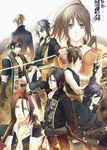  6+boys armor artist_request black_hair brown_eyes brown_hair chikage_kazama green_eyes hakuouki_shinsengumi_kitan harada_sanosuke_(hakuouki) highres hijikata_toshizou_(hakuouki) holding holding_sword holding_weapon japanese_armor kote kurokote left-handed long_hair male_focus multiple_boys nagakura_shinpachi okita_souji_(hakuouki) ponytail ready_to_draw saitou_hajime_(hakuouki) sheath smile sword toudou_heisuke_(hakuouki) unsheathed unsheathing weapon yukimura_chizuru 