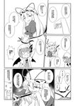  bad_id bad_pixiv_id chinese closed_fan comic eien_no_sai_tori fan folding_fan gap greyscale heart highres long_hair monochrome multiple_girls o_o paper_fan remilia_scarlet ribbon smirk touhou translated yakumo_yukari 