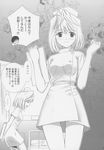  arcueid_brunestud blush comic cosplay doujinshi greyscale hat highres miniskirt monochrome nurse pantyhose shirotsumekusa short_hair skirt translation_request tsukihime 