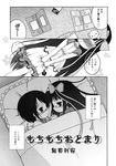  bed blush cute loli manga mochimochi muurian nintendo_ds straight_shota 