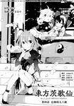  azuma_aya chinese comic greyscale hakurei_reimu hard_translated hard_translated_(non-english) highres ibaraki_kasen kirisame_marisa monochrome multiple_girls official_art touhou translation_request 