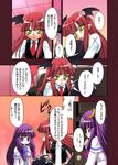  2girls comic crescent empty_eyes head_wings koa_(phrase) koakuma long_hair minazuki_noumu multiple_girls necktie panties pantyshot patchouli_knowledge pointy_ears purple_eyes purple_hair red_hair sexually_suggestive slit_pupils touhou translated underwear wings yellow_eyes 