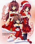  asakura_otome asakura_yume christmas circus da_capo da_capo_dream_x&#039;mas da_capo_ii dress kayura_yuka shirakawa_kotori tanihara_natsuki thighhighs 