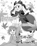  kagiyama_hina kawashiro_nitori monochrome touhou umekichi 