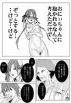  2girls cigarette comic copyright_request couple dress greyscale hetero highres itsuki_kousuke long_hair monochrome multiple_girls non-web_source nude ribbon smoking translation_request twintails 