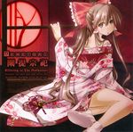  album_cover hakurei_reimu kimono touhou yuuki_eishi 