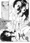  2girls blush brother_and_sister comic doujinshi flat_chest greyscale hair_ornament hand_on_own_chest long_hair lying monochrome multiple_girls navel nipples nude on_back open_mouth pussy sairenji_haruna siblings sweat to_love-ru translation_request yuki_tomoshi yuuki_mikan yuuki_rito 