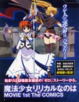  fate_testarossa mahou_shoujo_lyrical_nanoha mahou_shoujo_lyrical_nanoha_the_movie_1st tagme takamachi_nanoha 