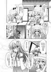  comic greyscale kochiya_sanae minazuki_noumu monochrome moriya_suwako multiple_girls touhou translated yasaka_kanako 