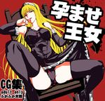  armpits black_legwear black_panties blonde_hair blood bridal_gauntlets chair dress dress_lift fura hime_(kaibutsu_oujo) kaibutsu_oujo knee_up long_hair panties red_eyes sitting solo spread_legs thighhighs tiara underwear very_long_hair 