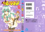  run_elsie_jewelria school_uniform tagme to_love-ru yabuki_kentaro 