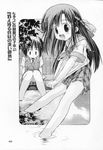  cover kienokoru_mahiru_no_awai_einetsu_tale_1 loli manga straight_shota 