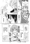  chinese comic death_flag fuantei greyscale hakurei_reimu highres monochrome multiple_girls sara_(touhou) touhou touhou_(pc-98) translated 