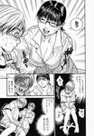  cleavage erection governess kenji_kisizuka manga megane straight_shota 