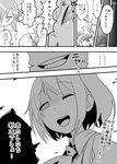  2girls cirno comic daiyousei greyscale highres lying monochrome multiple_girls nukoosama one_eye_closed open_mouth partially_translated side_ponytail smile tears touhou translation_request trembling yandere 
