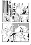  adjusting_clothes adjusting_hat ascot comic doujinshi flandre_scarlet greyscale hat highres laughing monochrome musical_note non_(nuebako) open_mouth sharp_teeth side_ponytail smile teeth touhou translated wings 