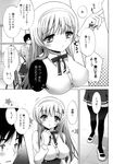  ecchi_na_koto_shiyo long_manga manga mozuya_murasaki you_are_my_venus 