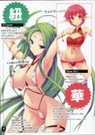  breast cameltoe elf erect_nipples green_hair mizugi red_hair shimakaze sling_bikini soundz_of_bell 