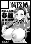  blush bound_hands bound_wrists breasts bun_cover chinadress chun-li cosine double_buns dress earrings hair_buns huge_breasts large_breasts monochrome nipples oppai street_fighter street_fighter_ii torn_clothes translation_request 