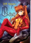  asuka_langley blue_eyes cockpit cover_page evangelion:_2.0_you_can_(not)_advance long_hair navel neon_genesis_evangelion oppai plugsuit rebuild_of_evangelion red_hair sitting smile test_plugsuit transparent_clothing 