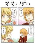  1girl blonde_hair comic dress flower kakine_teitoku measure_heart nobuchi red_dress to_aru_majutsu_no_index translated 