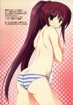  breast_hold kousaka_tamaki oshiri pantsu shimapan to_heart_2 topless towel yuuki_makoto 