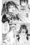  biting blush bosshi comic copyright_request cum facial fellatio flat_chest foreskin foreskin_biting frills futa_with_female futanari greyscale hairband highres long_hair maid monochrome multiple_girls no_testicles one_eye_closed open_mouth oral penis pussy translated uncensored 