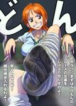  ?? barefoot bracelet cigarette couch feet grin jewelry money nail_polish nami nami_(one_piece) necktie odor one_piece orange_hair pii pii_(taromura) pink_nails pov_feet short_hair smell smelly_feet smile smoking socks soles tie toes translated translation_request ã´ãƒ¼ 