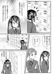  bad_id bad_pixiv_id blazer comic greyscale hirasawa_ui jacket k-on! locker long_hair monochrome multiple_girls nakano_azusa ponytail school_uniform shimofuri_kaeru short_hair translated twintails 