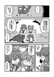  :&lt; ascot blush cirno comic evil_grin evil_smile greyscale grin idea kazami_yuuka light_bulb mary_janes monochrome multiple_girls pantyhose plaid plaid_skirt plaid_vest shaded_face shoes sideways_mouth sitting skirt skirt_set smile tears touhou translated tsuki_wani vest 